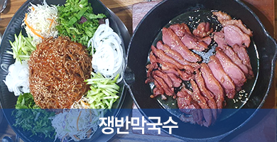 닭발공주